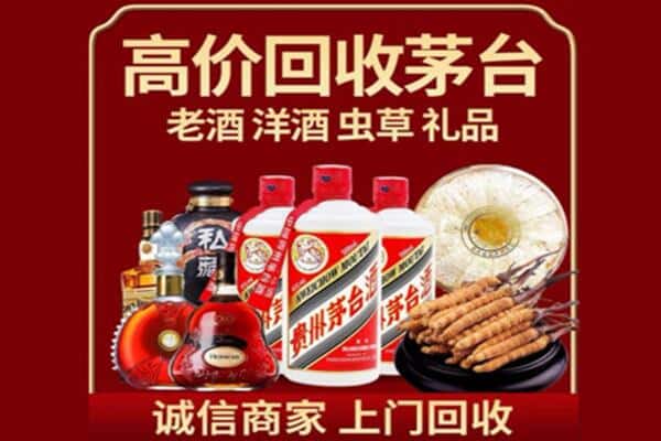 固原泾源县诚信回收奔富