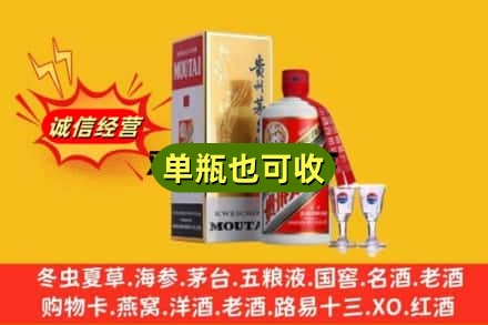 固原泾源县回收茅台酒