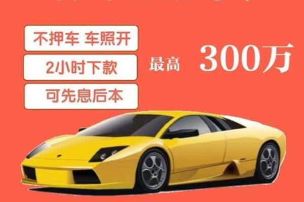 固原泾源县汽车抵押