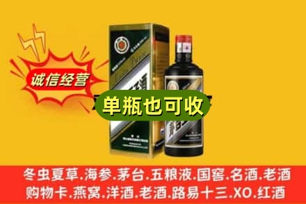 固原泾源县回收茅台王子酒