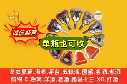 固原泾源县附近回收XO洋酒