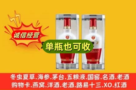 固原泾源县回收老五粮液