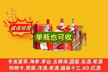 固原泾源县回收白酒